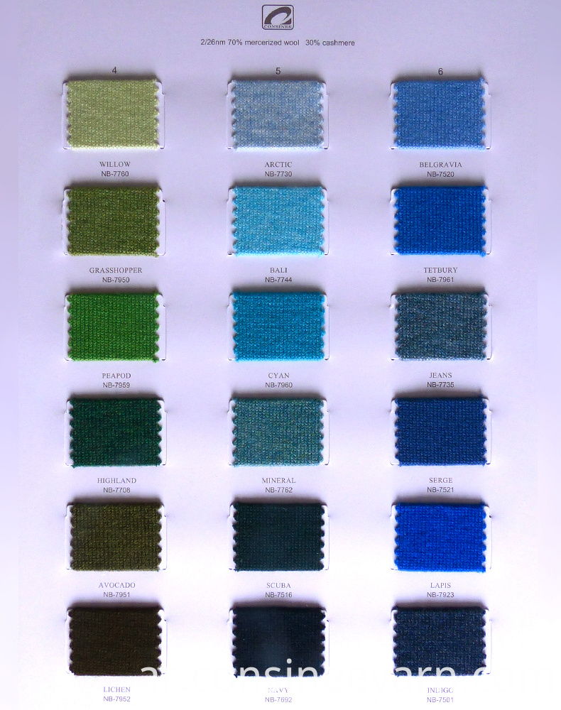 غزل صوف الكشمير المرسيري mercerized wool cashmere yarn
